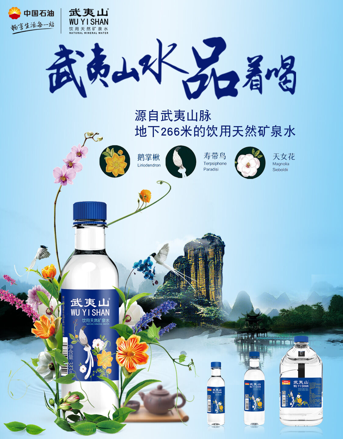 00￥78.90泡茶武夷山 饮用天然矿泉水4.