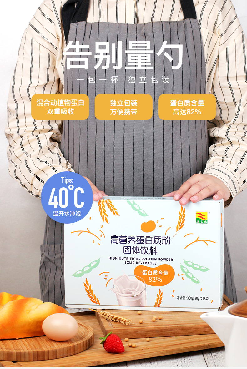 康富来高营养蛋白质粉360克盒装 进口乳清蛋白粉补充蛋白质送父母长辈