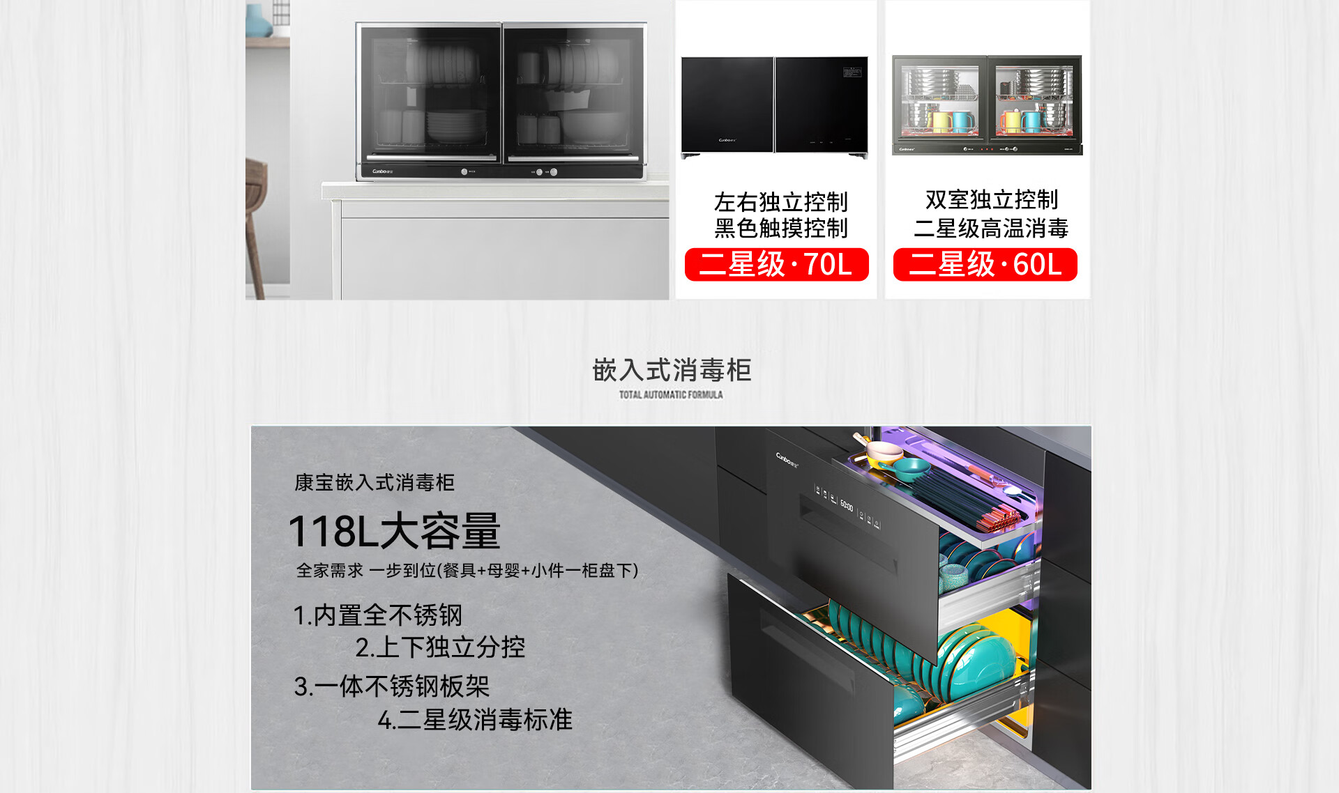 康宝 CANBO消毒柜旗舰店 - 京东