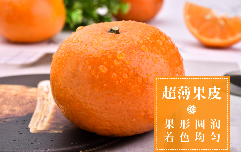 沃柑详情页_04.jpg