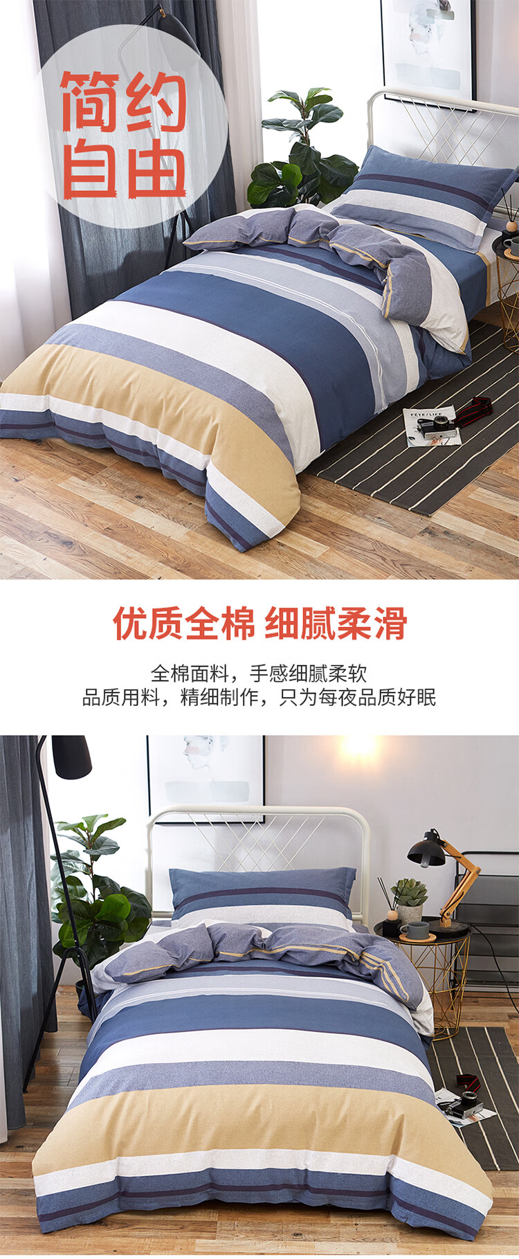 AVIVI Class A Dormitory Three-Piece Set Pure Cotton, 100% Cotton Single Bedding Cover, Bed Sheet, Duvet Cover, 150*200cm, Badel 1