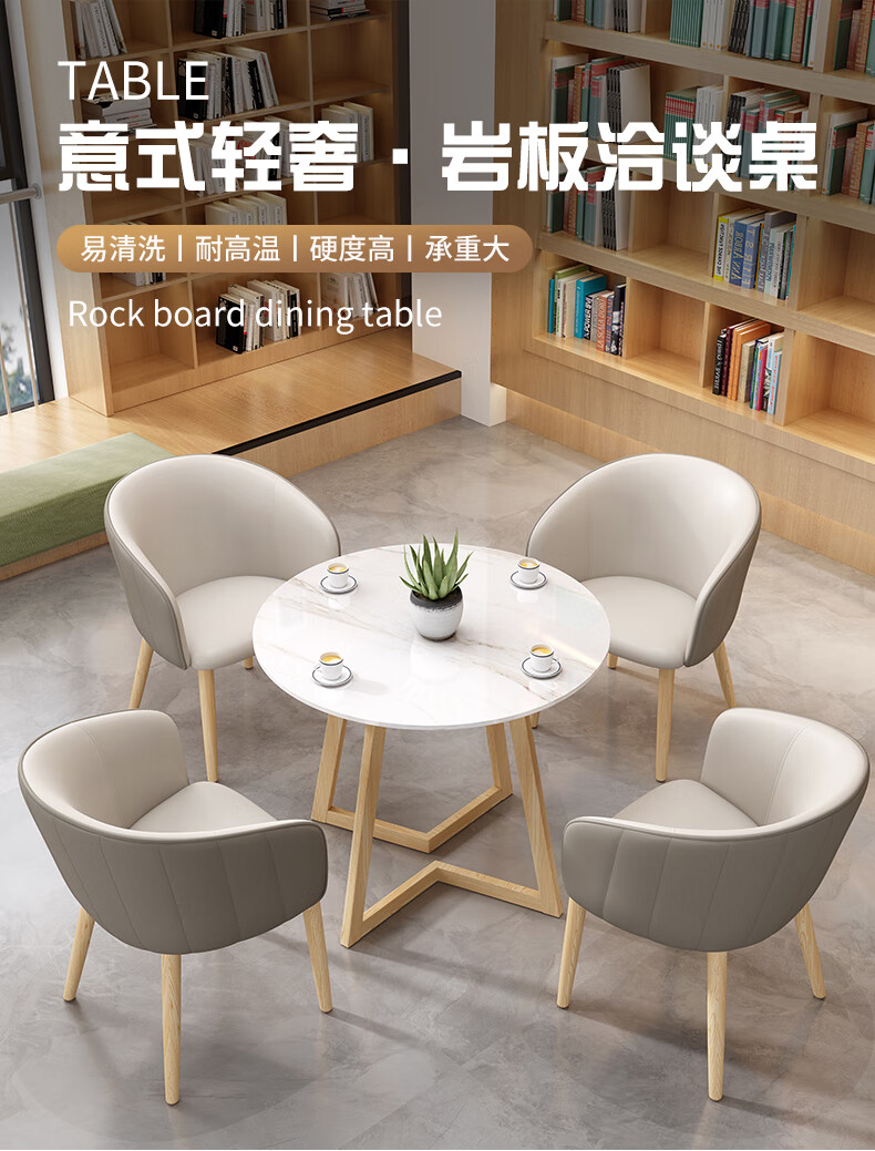 屹龙洽谈桌椅组合奶茶店咖啡桌椅套装岩板小圆桌子接待桌椅会客桌椅