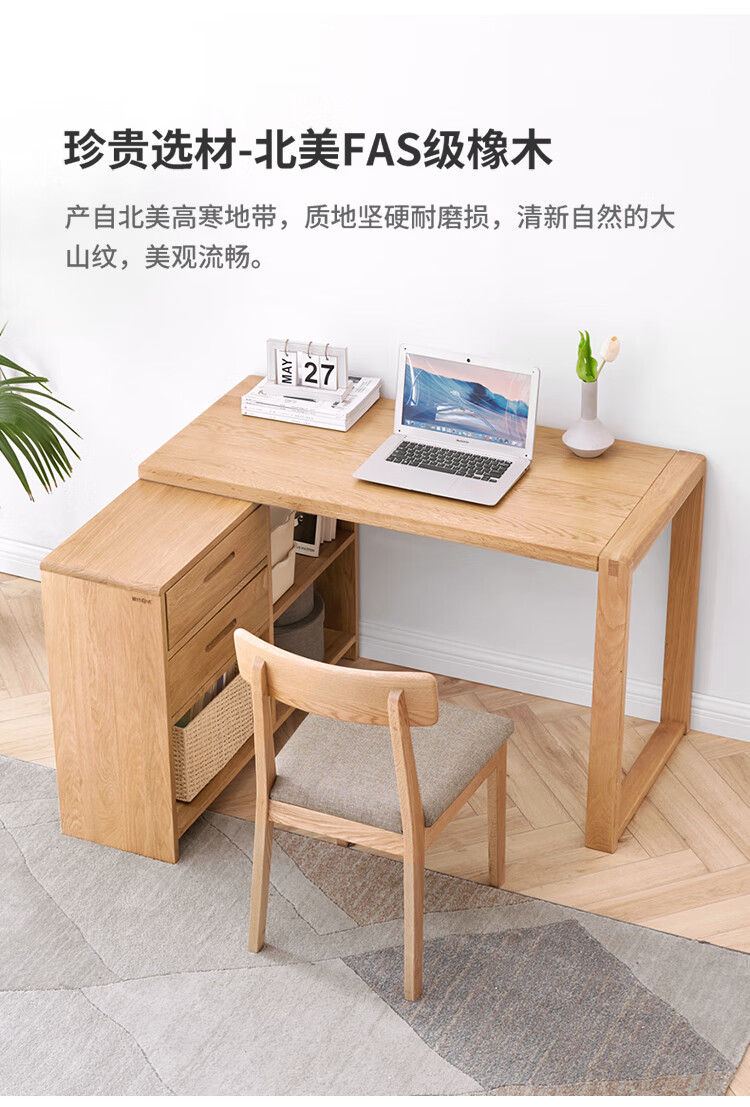 源氏木语全实木书桌现代简约橡木学习桌带柜多功能一体书桌小大户型多
