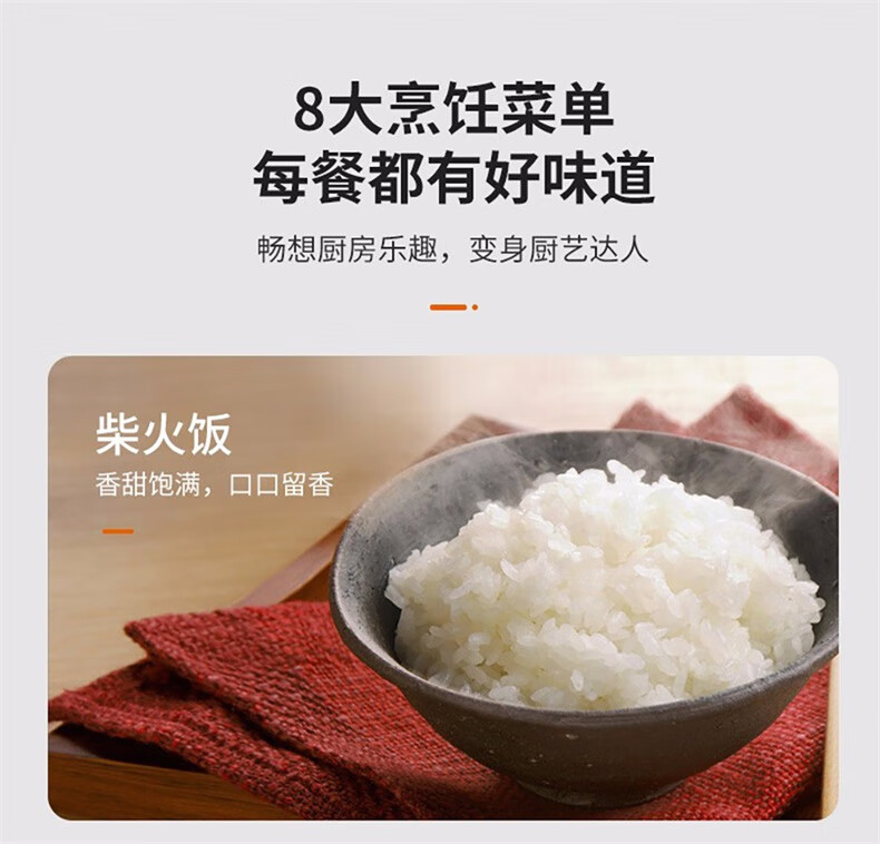 88877-九阳(Joyoung)电饭煲5L家用大容量电饭锅智能预约多功能大功率厚釜内胆煮饭锅5-8-10人 50FZ821【升级5L大容量柴火饭】-详情图