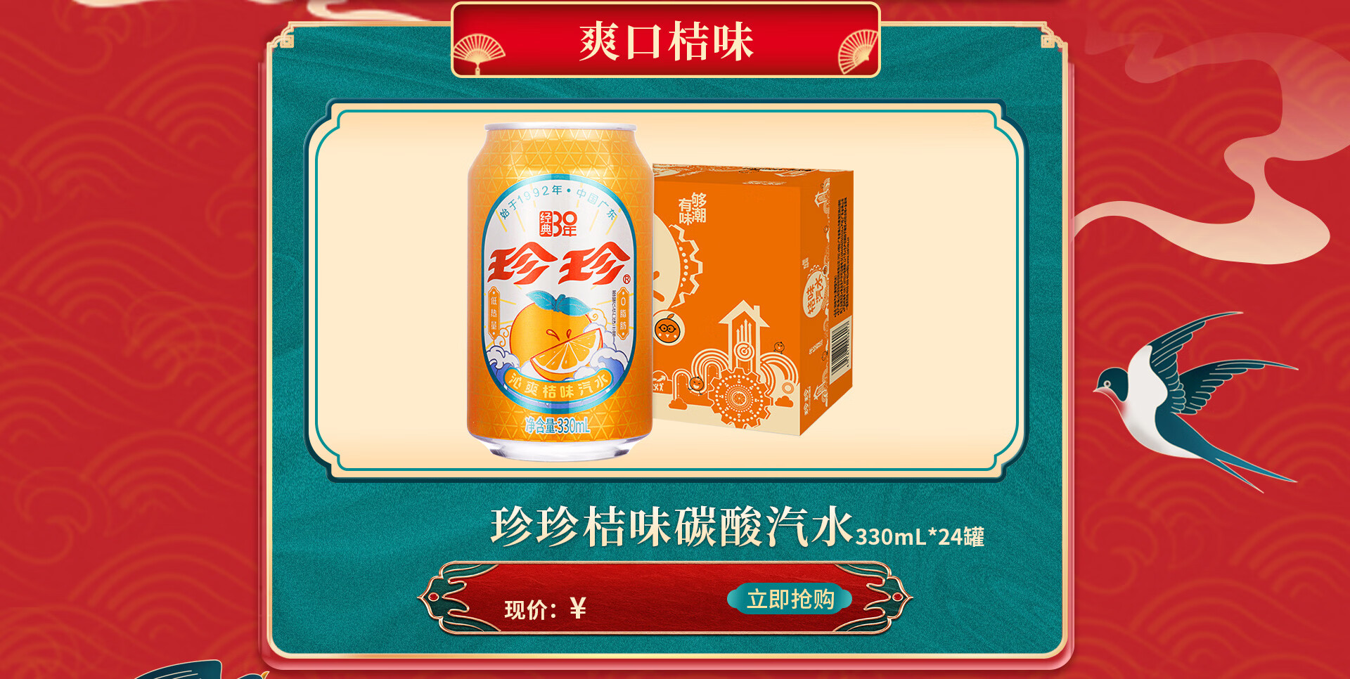 珍珍京东自营旗舰店 - 京东