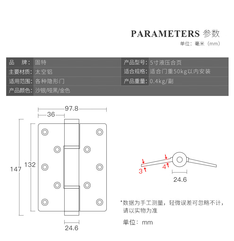 固特gute5寸隐形门合页带闭门器缓冲隐形液压弹簧合页自动关门定位