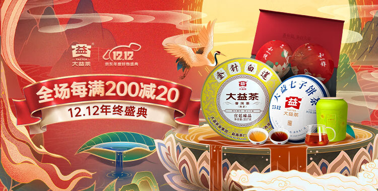 大益茶叶 大益夏普洱熟饼 357g/片 (1901批次 ) 357g*7 夏熟饼提装