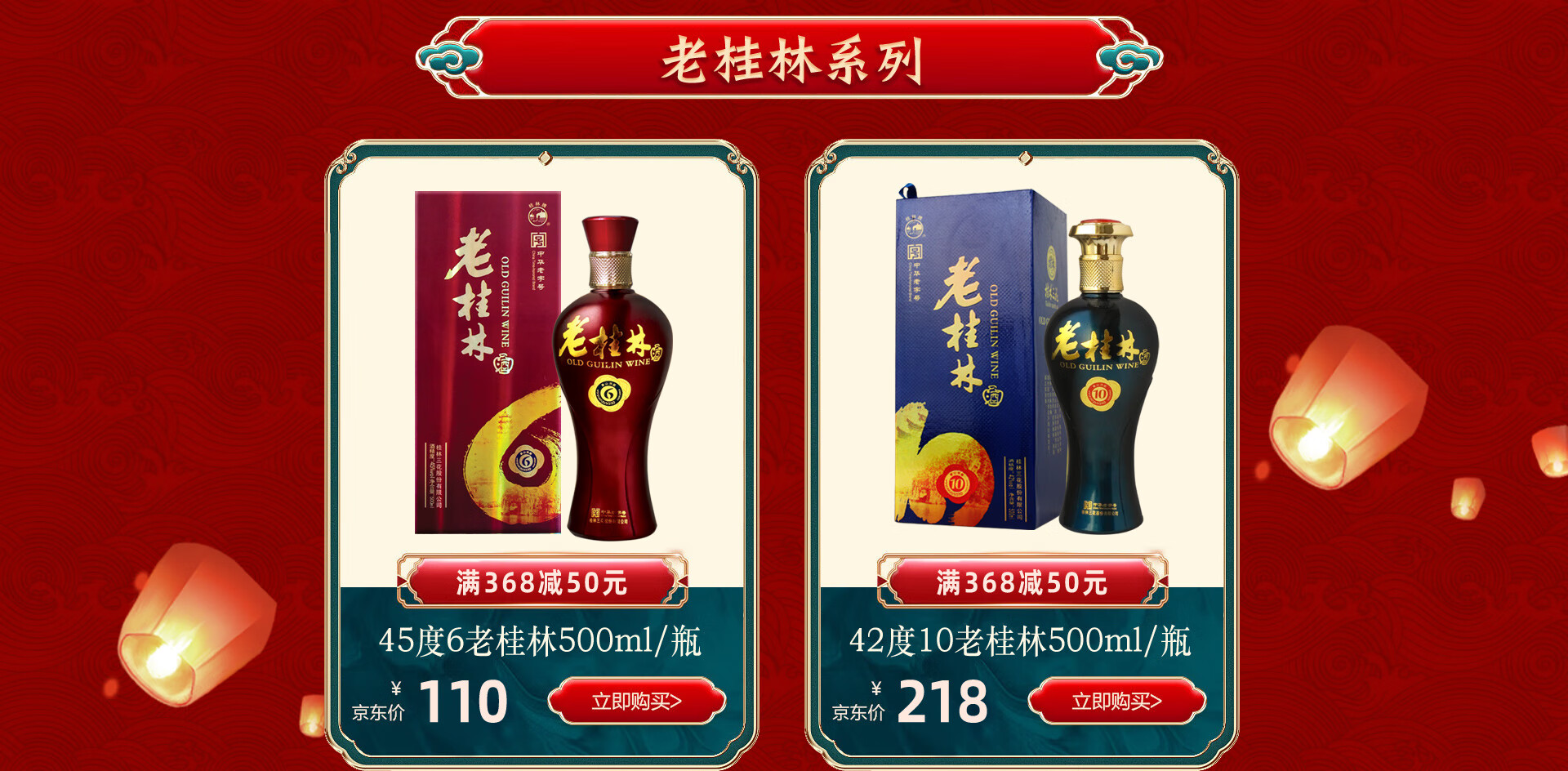 桂林三花酒旗舰店 - 京东