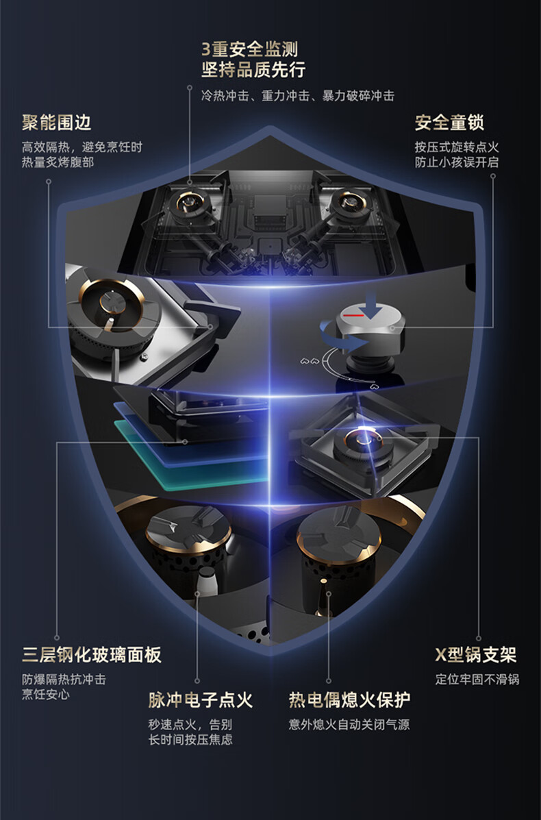 华帝燃气灶i10073B_17.jpg