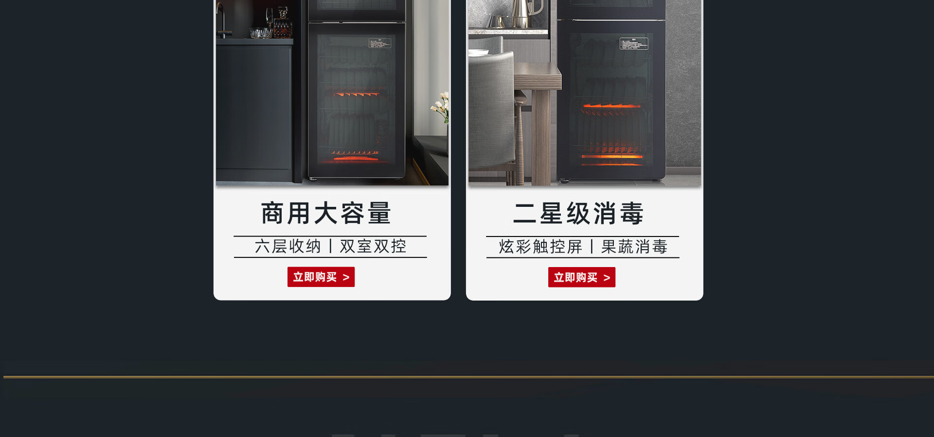 志高消毒柜京东自营旗舰店 - 京东