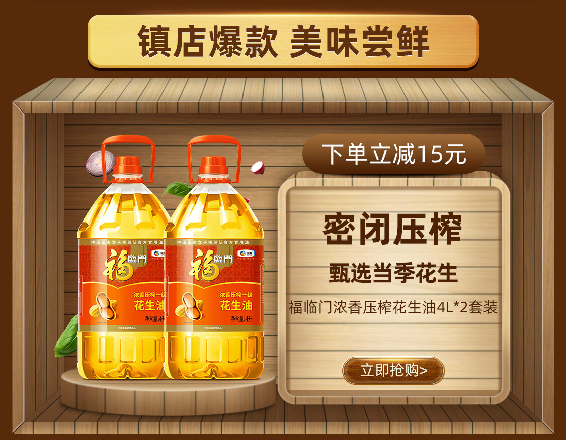 福临门官方旗舰店 - 京东
