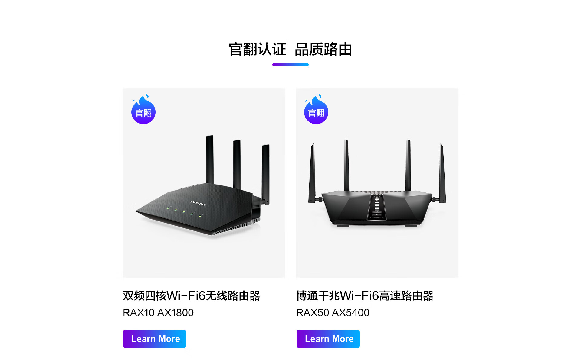 Netgear Rax15 美国网件NETGEAR京东自营旗舰店 - 京东