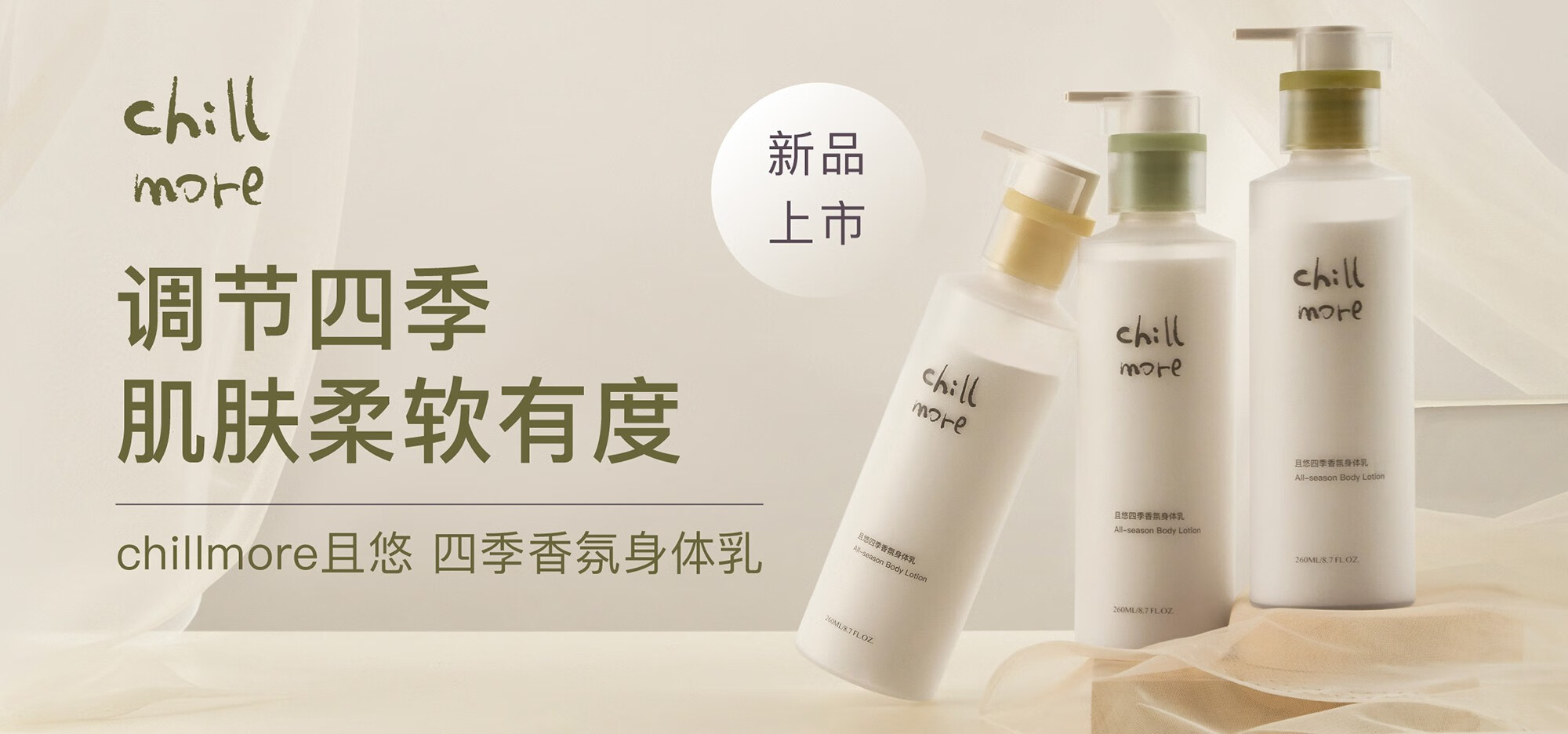 chillmore且悠官方旗舰店 - 京东