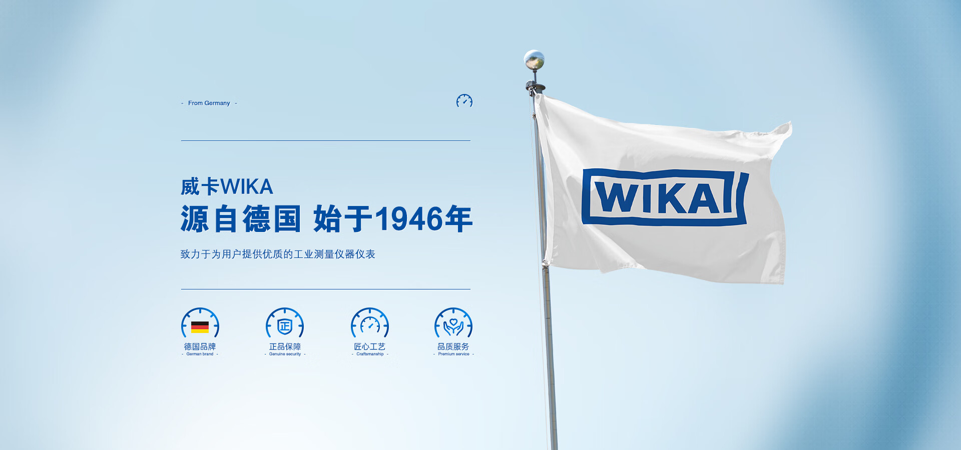 威卡(WIKA)京东自营旗舰店 - 京东
