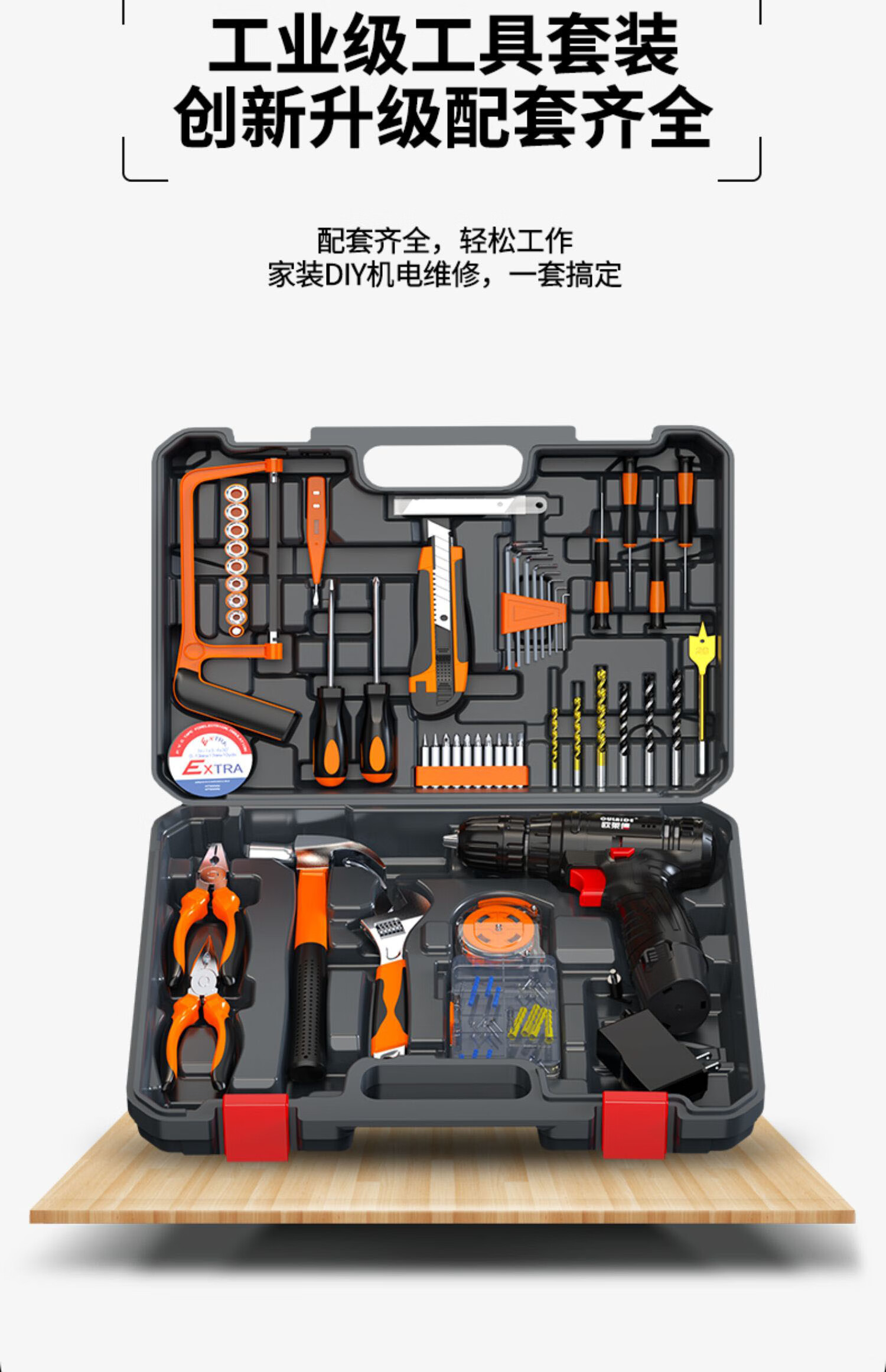 甄萌家用电钻手工具套装五金电工维修多功能工具箱组套木工tt9星耀锂