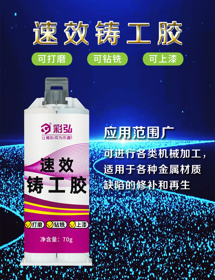铸工胶页面_02.jpg