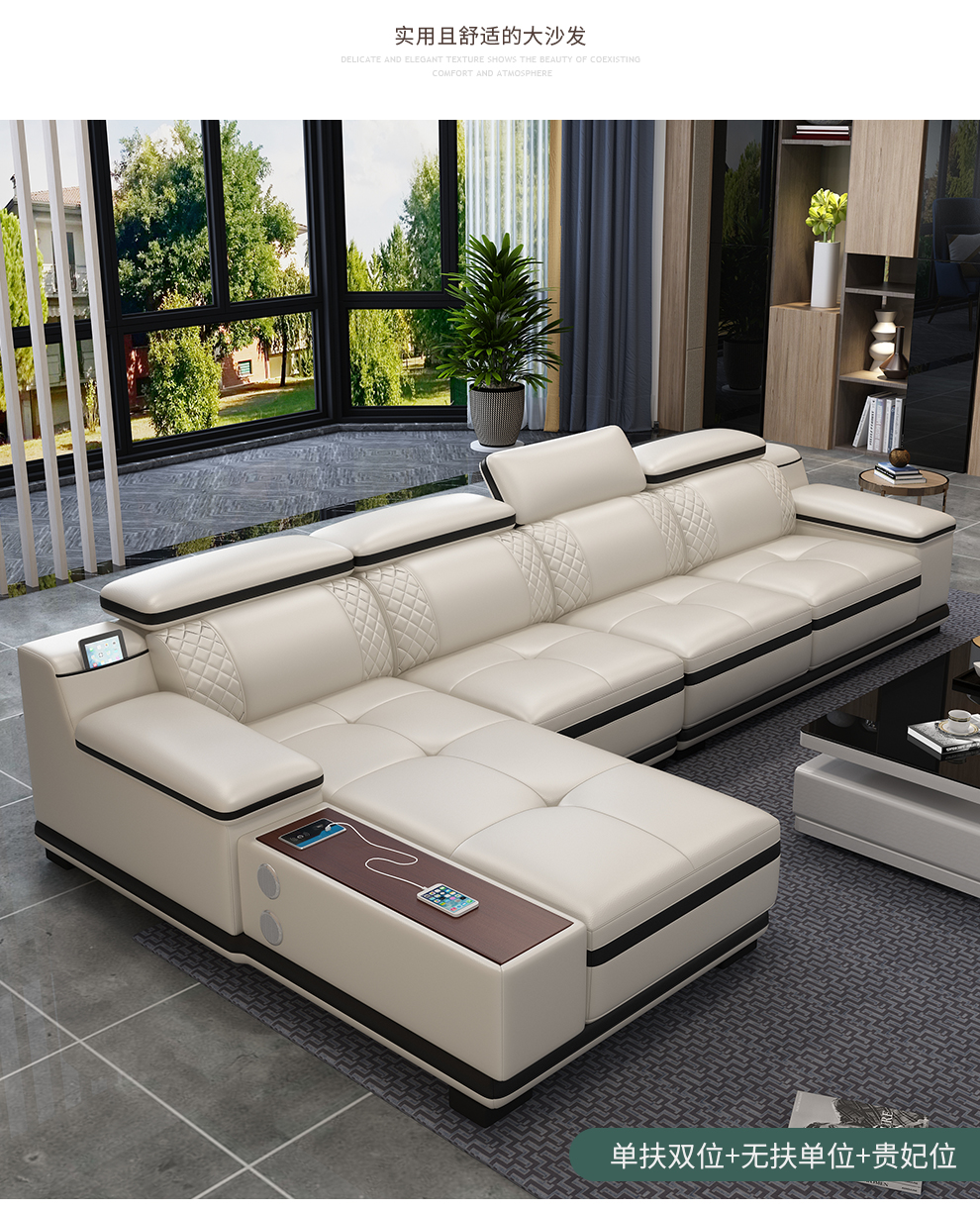 居享家沙发客厅进口牛皮真皮沙发组合带贵妃l型大小户型音响充电功能
