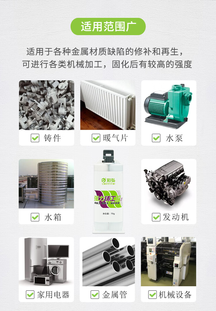 铸工胶页面_02.jpg