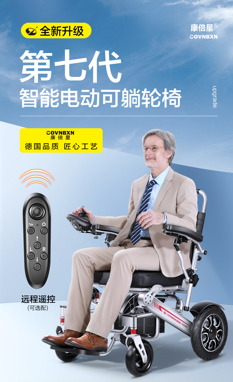 德国康倍星电动轮椅折叠轻便老年人残疾人智能全自动轻便折叠老人轮椅