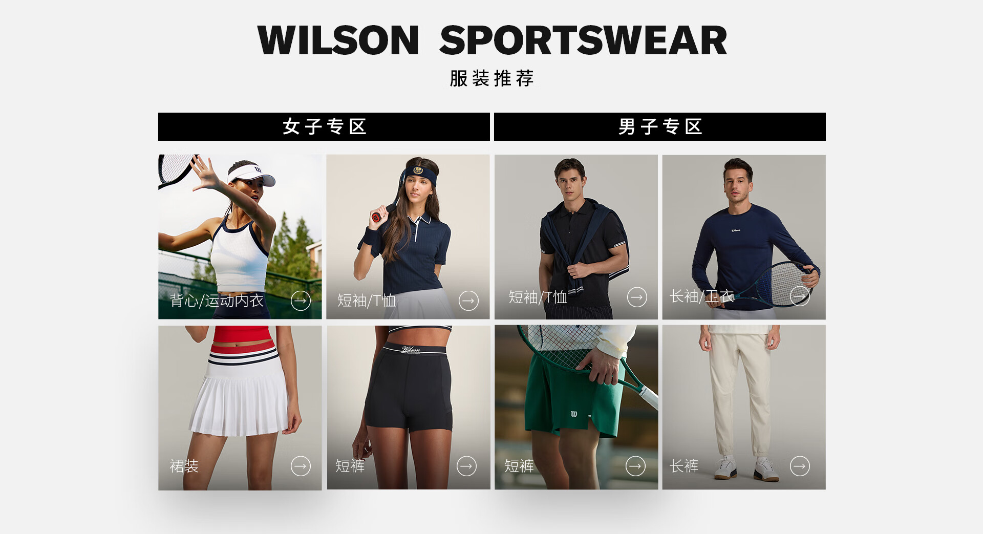 WILSON威尔胜官方旗舰店 - 京东