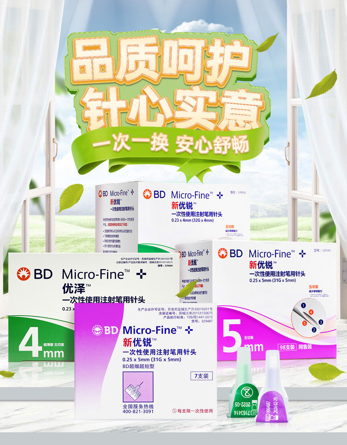 新优锐医疗器械旗舰店