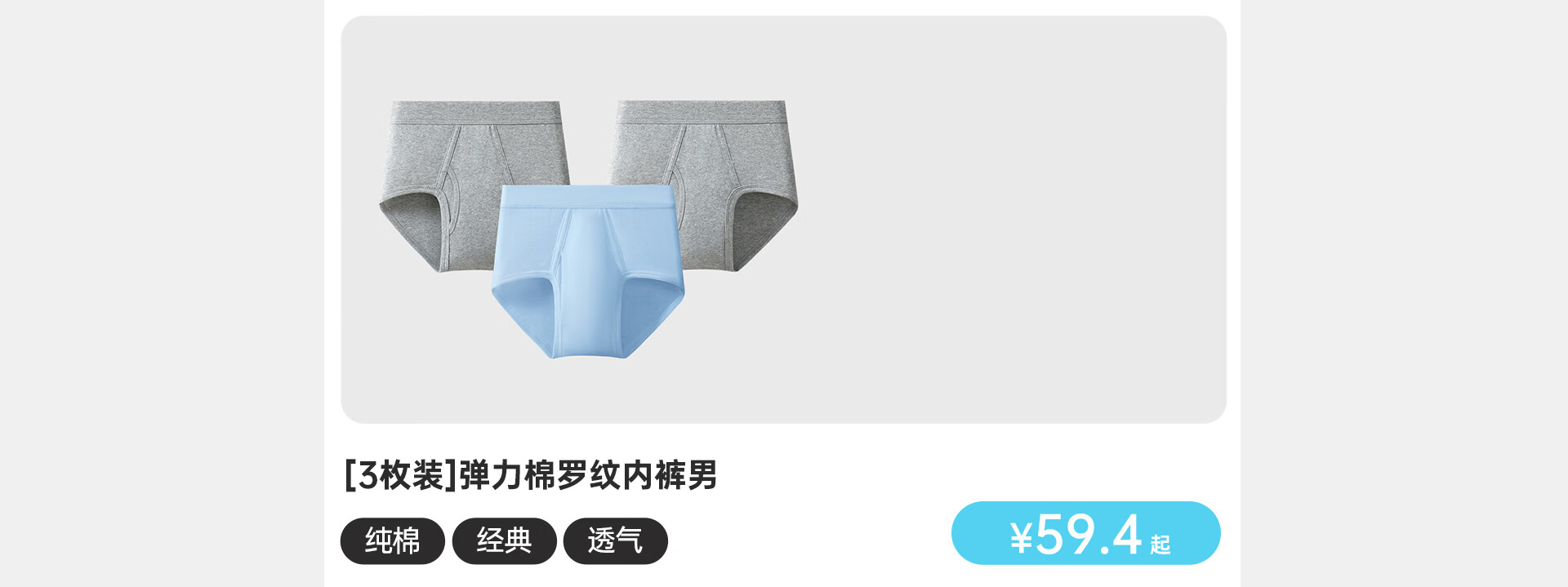三枪官方旗舰店 - 京东