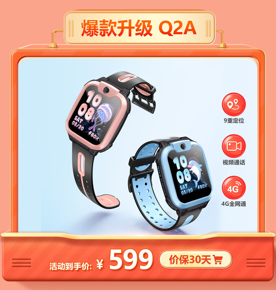 小天才官方旗舰店 - 京东