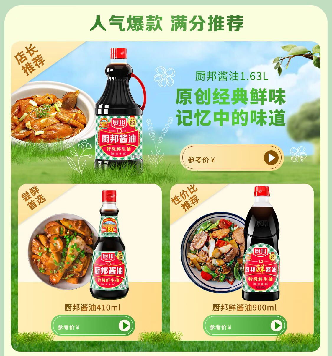 CHU BANG FRESH SOY SAUCE – Al Premium Food Mart - McCowan