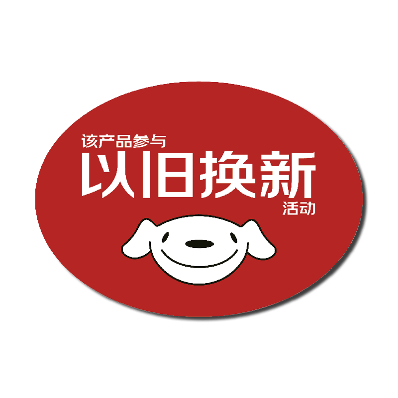 日常物料-通用pop贴 以旧换新贴 100张/件【图片 价格 品牌 报价】