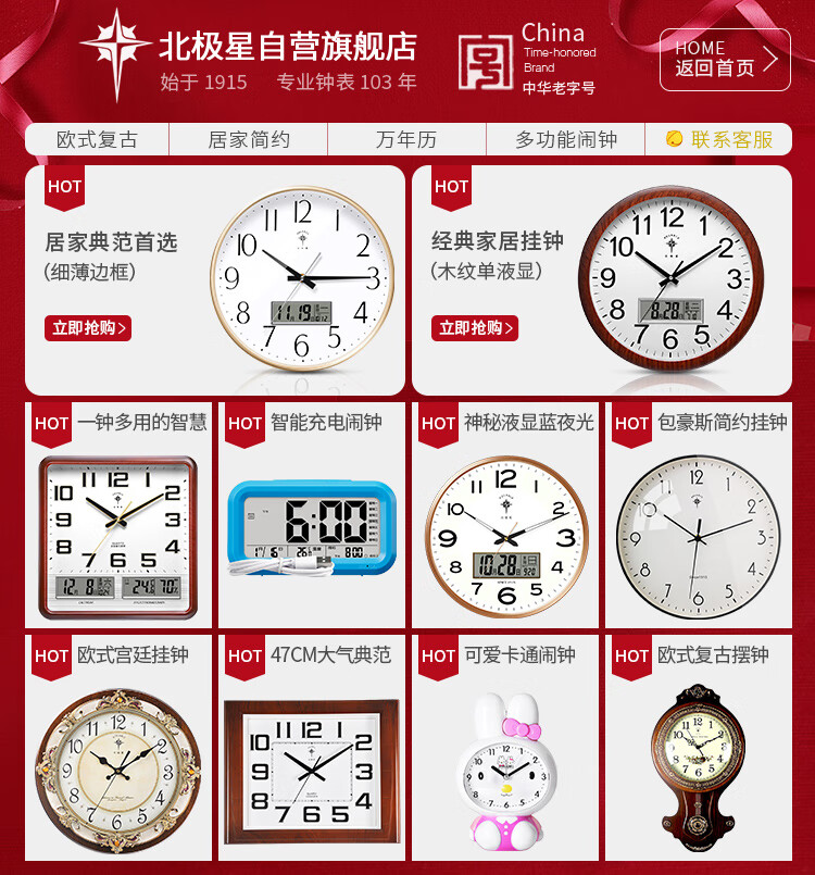 北极星 挂钟时尚创意客厅钟表 静音简约石英钟 2842 白色