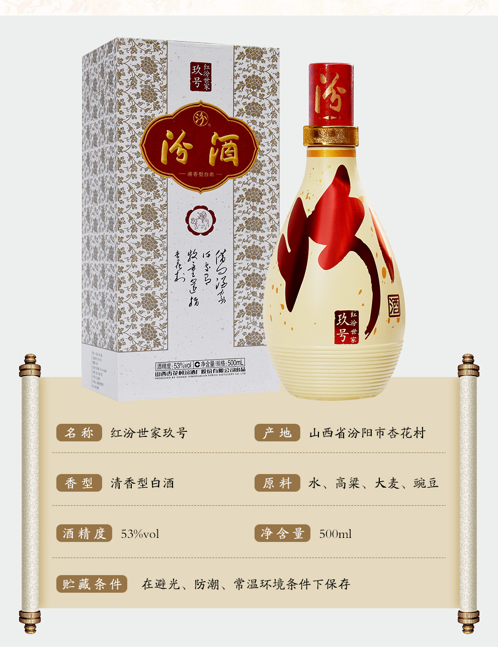 汾酒山西杏花村汾酒股份公司53度清香型白酒白玉汾酒475ml十二瓶整箱