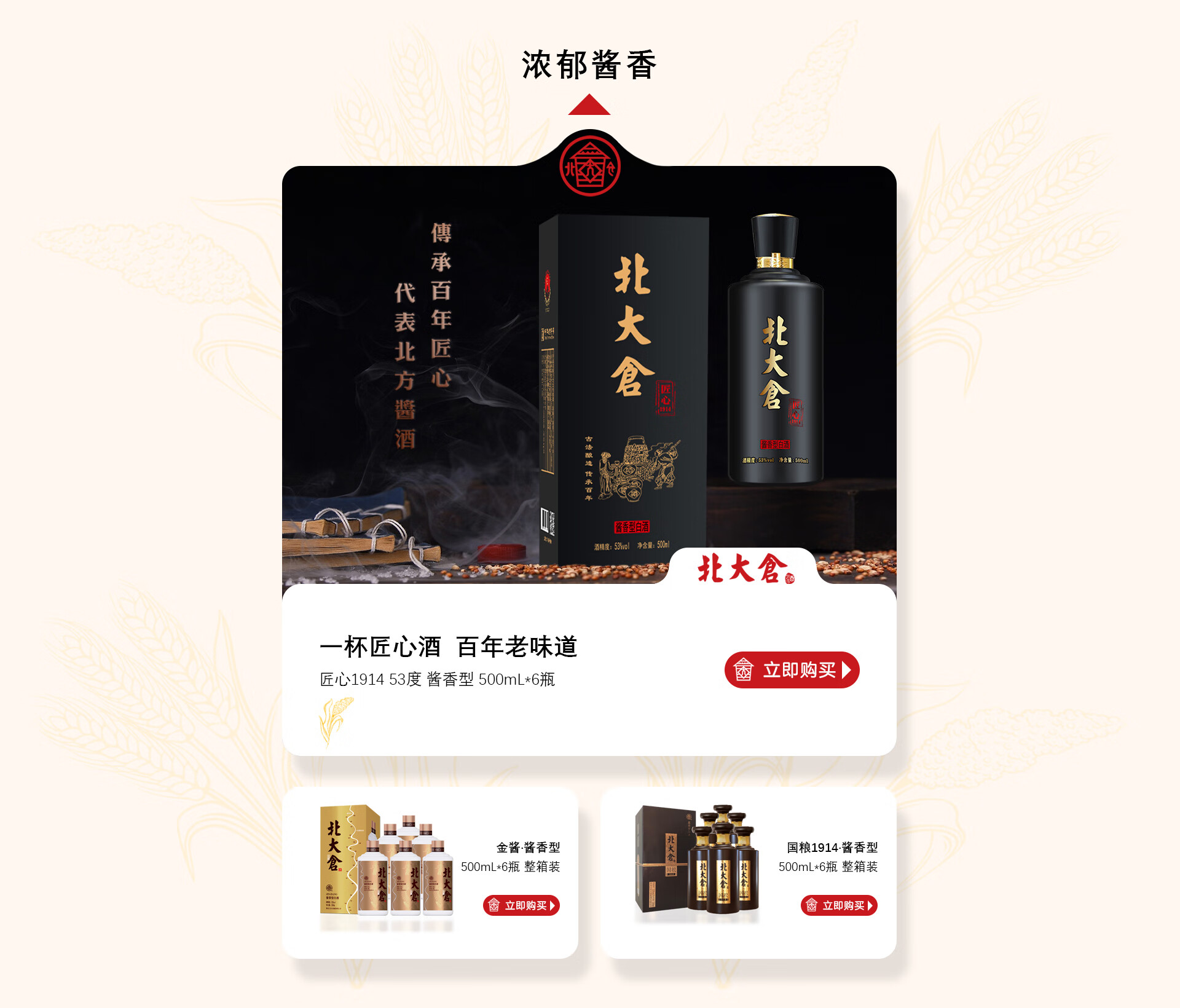 北大仓京东自营旗舰店 - 京东