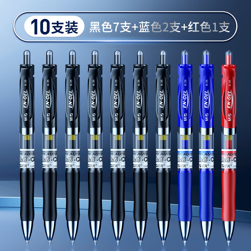 晨光文具官方旗舰店 - 京东