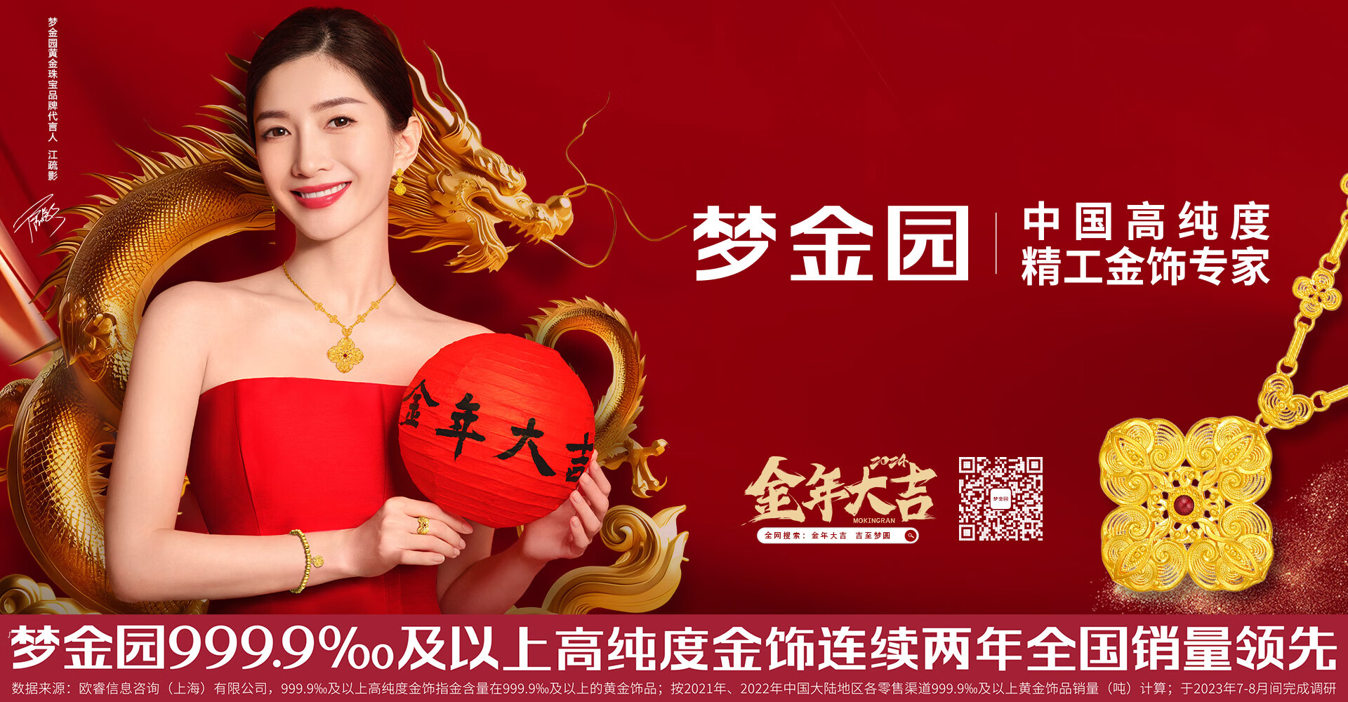 梦金园官方旗舰店 - 京东