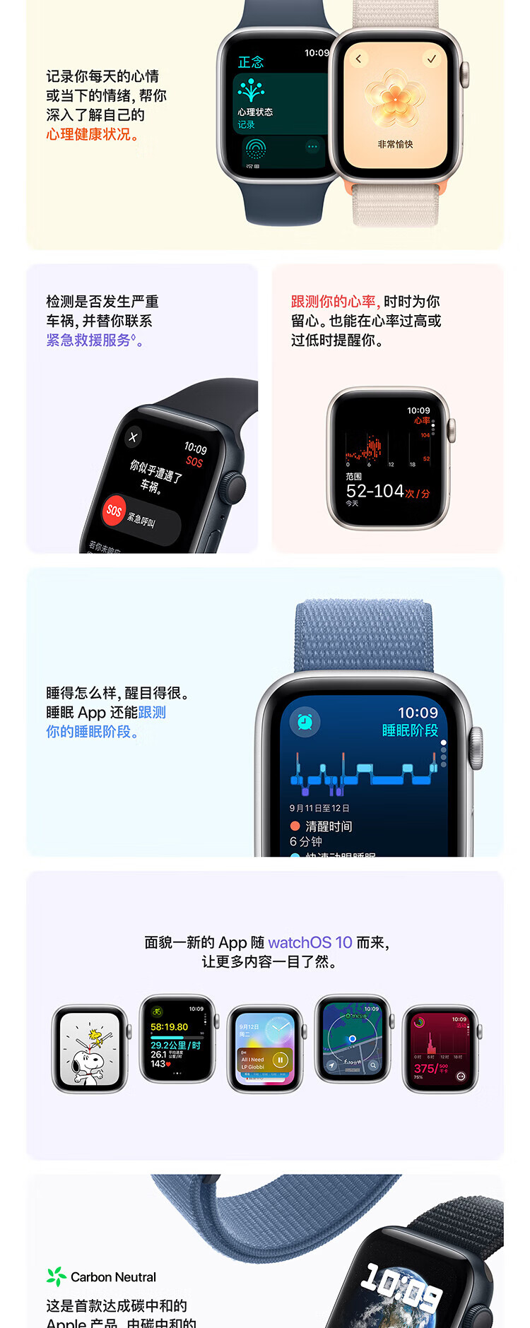 Apple 苹果 Watch SE 2023款智能手表 GPS款 40毫米 京东优惠券折后￥1549