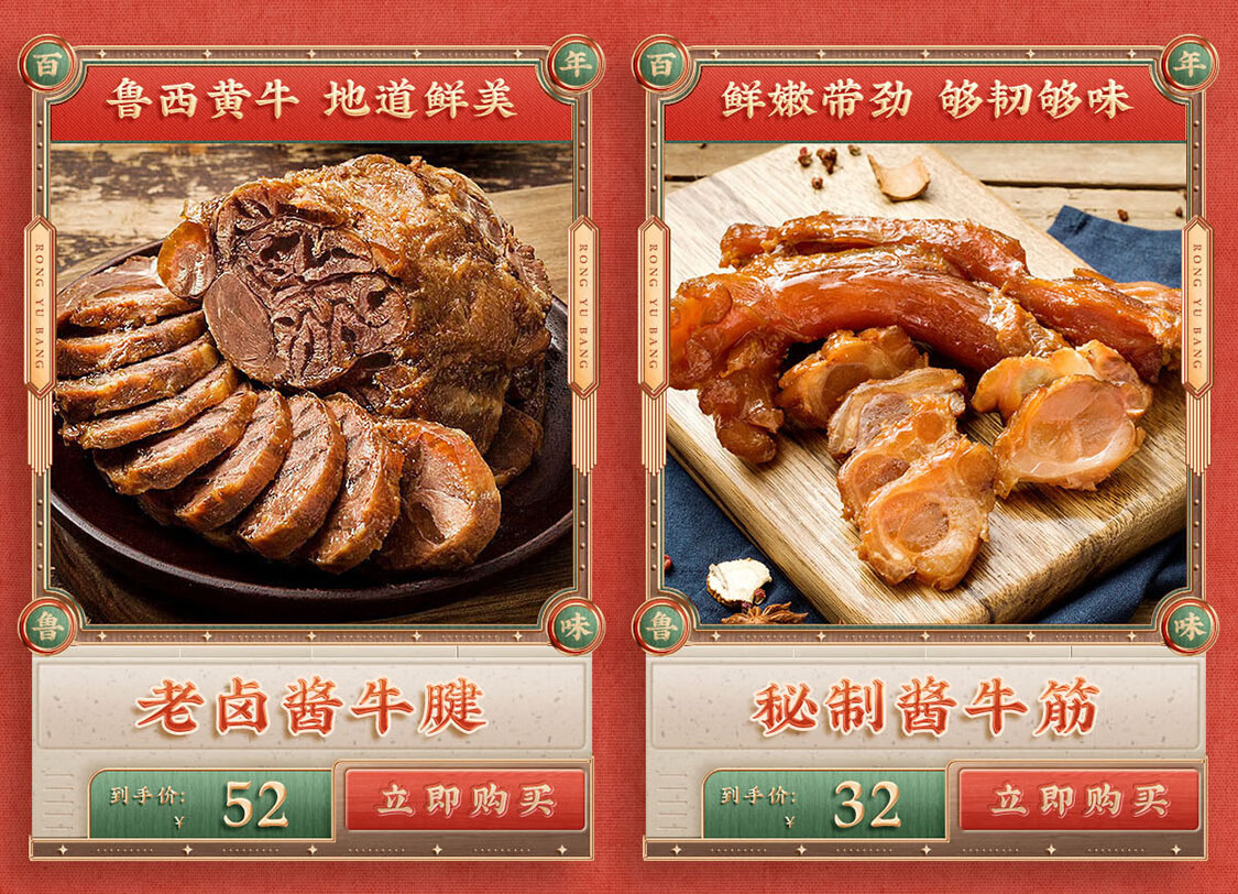鲁味斋食品官方旗舰店 - 京东