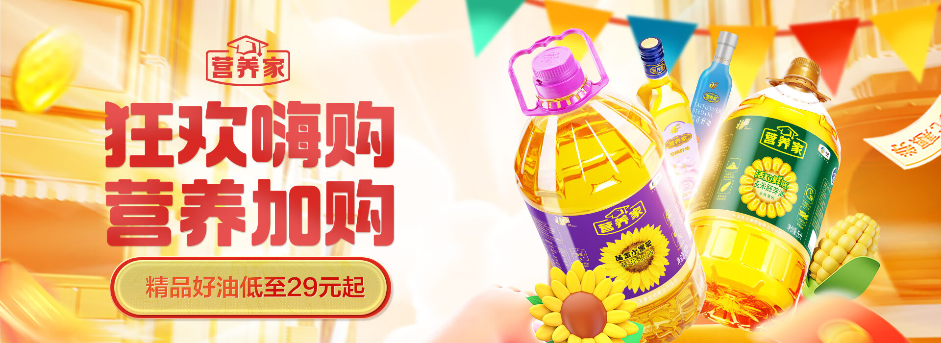福临门食用油京东自营旗舰店 - 京东