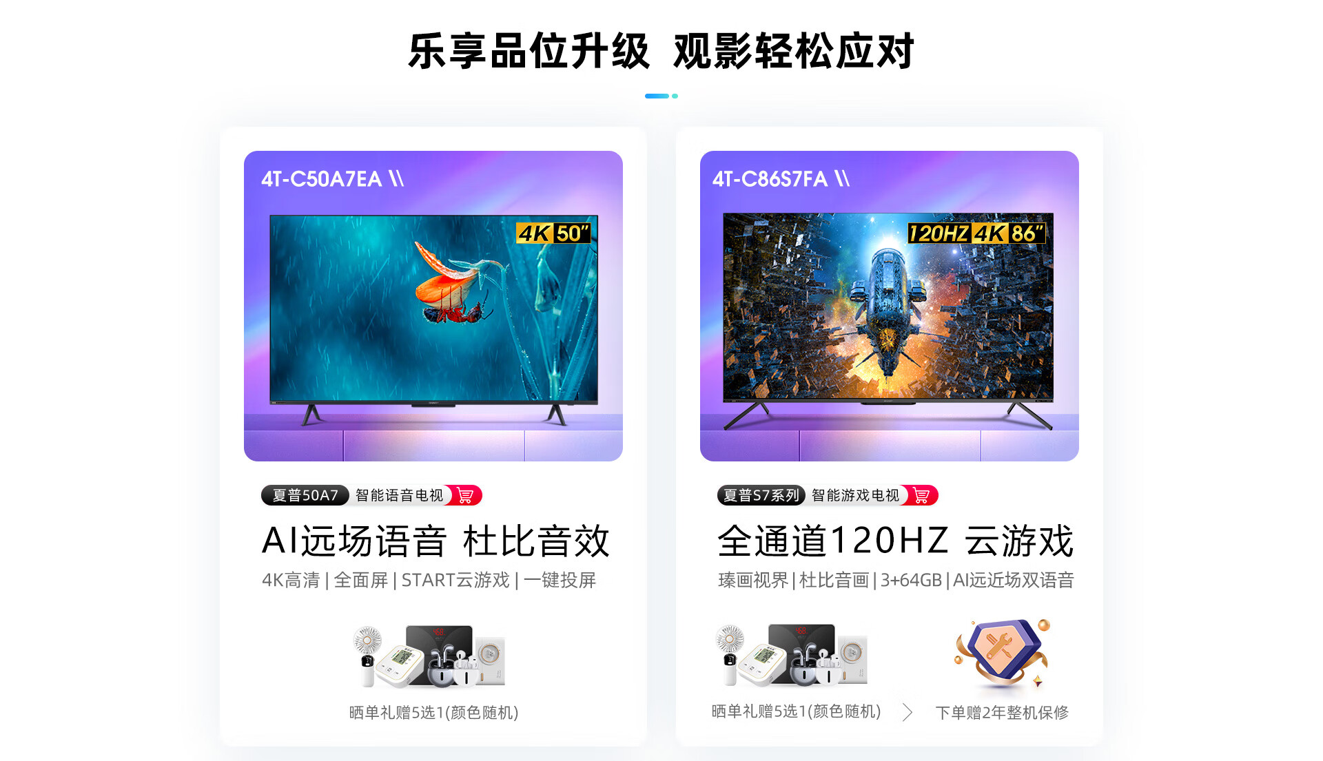 SHARP电视京东自营旗舰店 - 京东