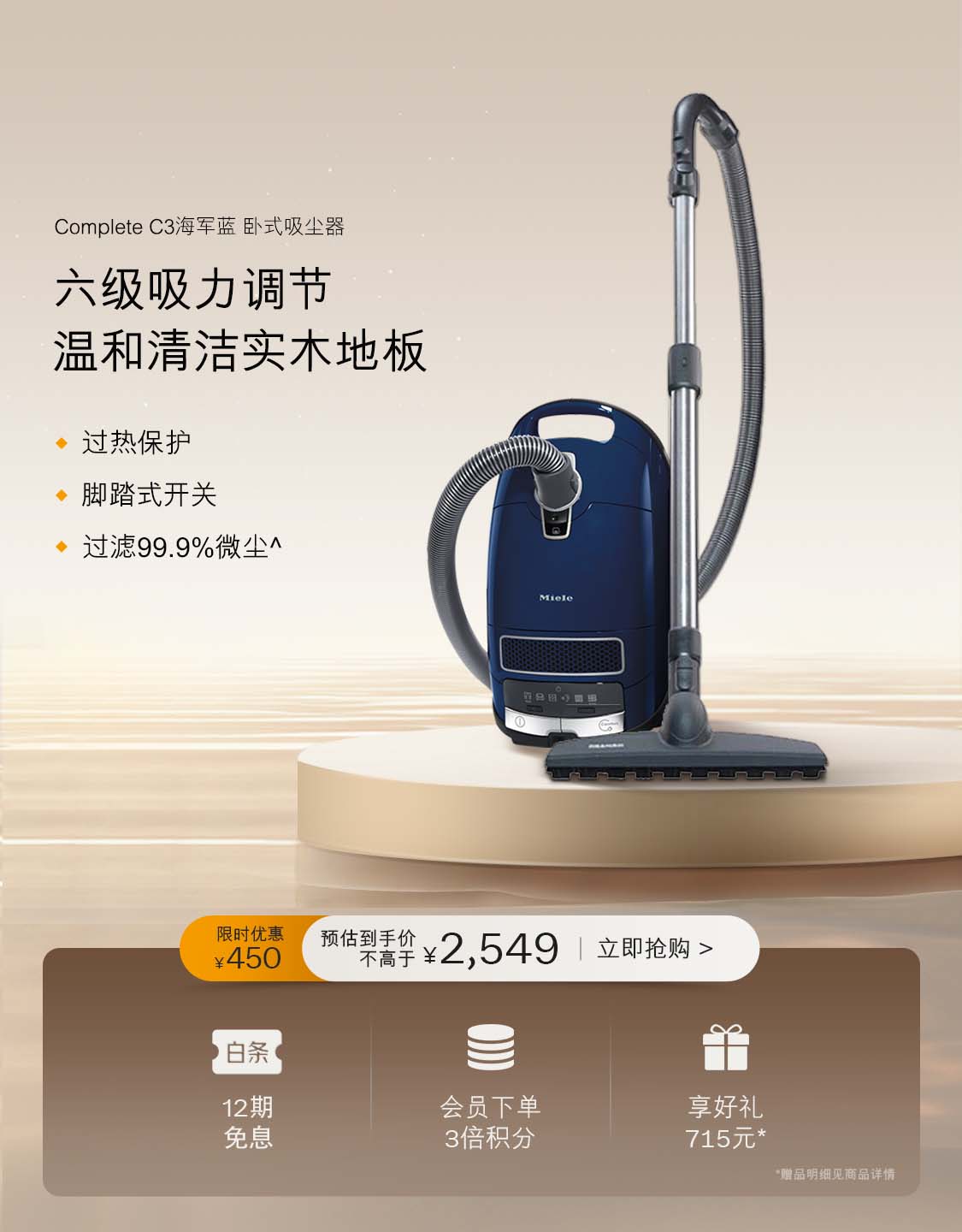 美诺Miele家电官方旗舰店 - 京东