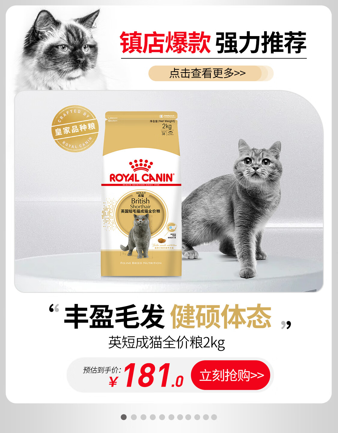 皇家宠物食品官方旗舰店 - 京东