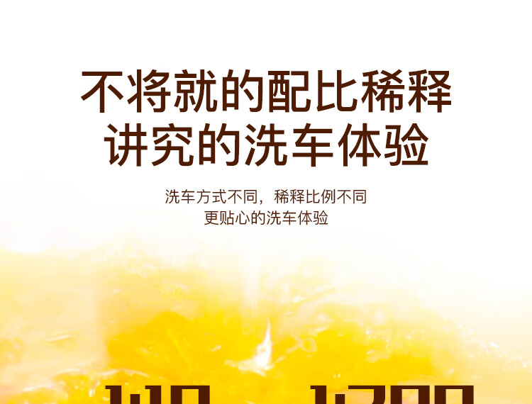 汽车清洗液浓缩详情页_11.jpg