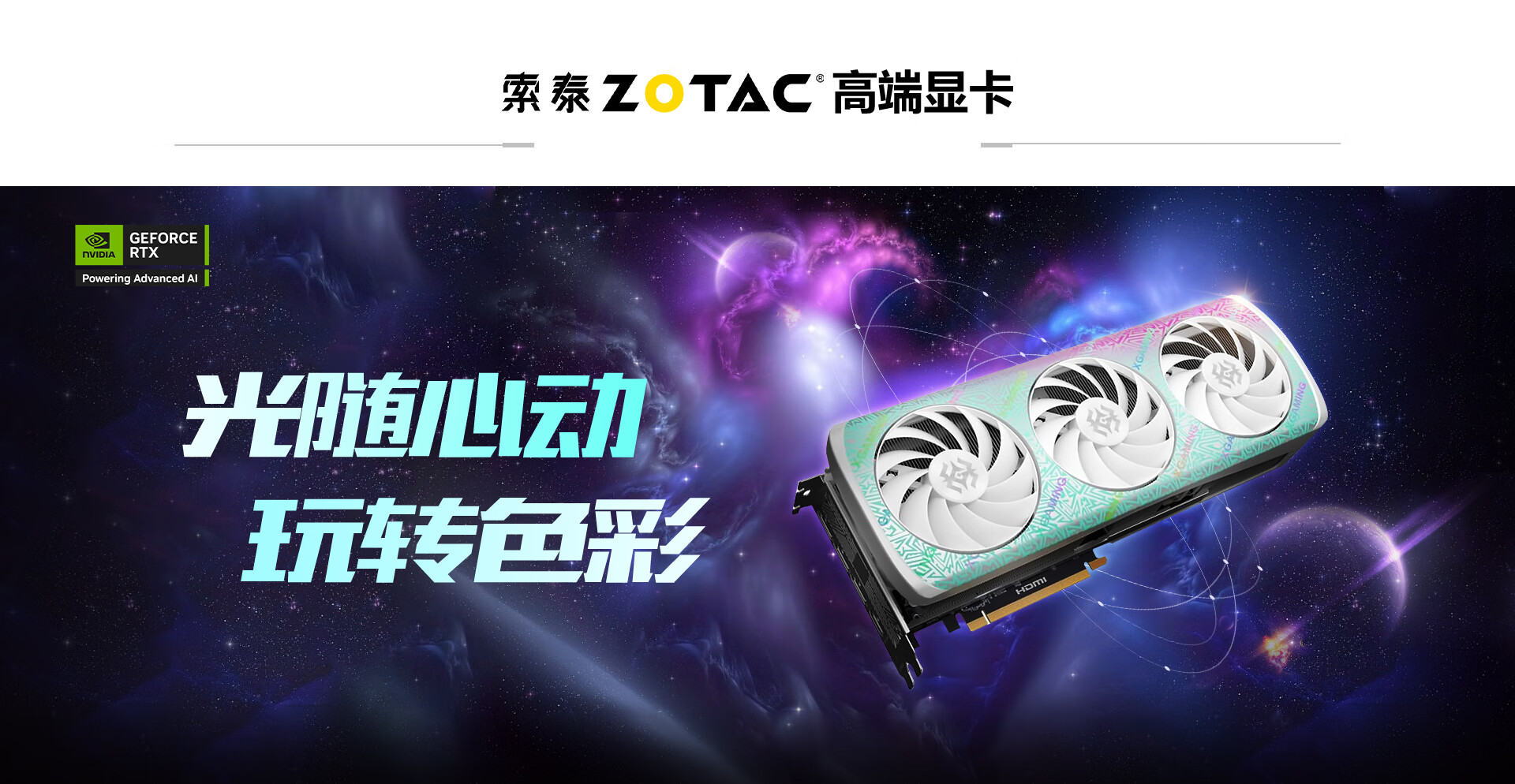 索泰ZOTAC旗舰店 - 京东
