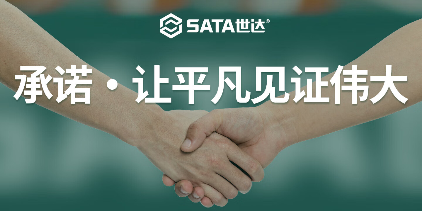 世达官方旗舰店 - 京东
