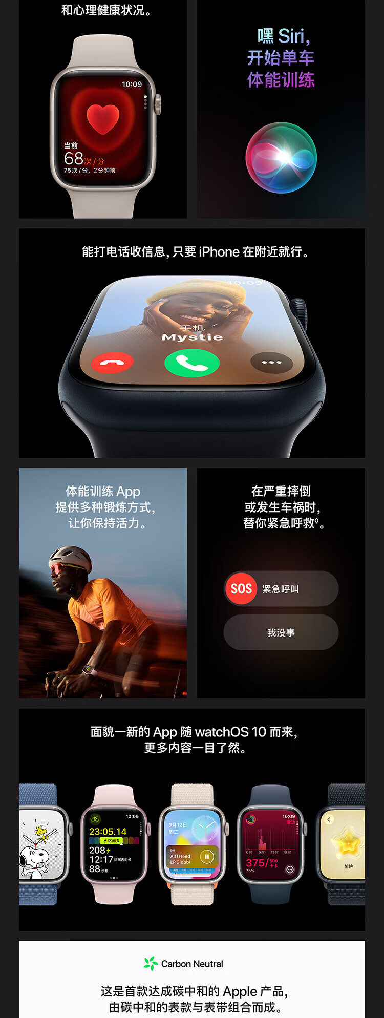 Apple 苹果 Watch Series 9 智能手表 45mm GPS 2599元包邮 值值值-买手聚集的地方