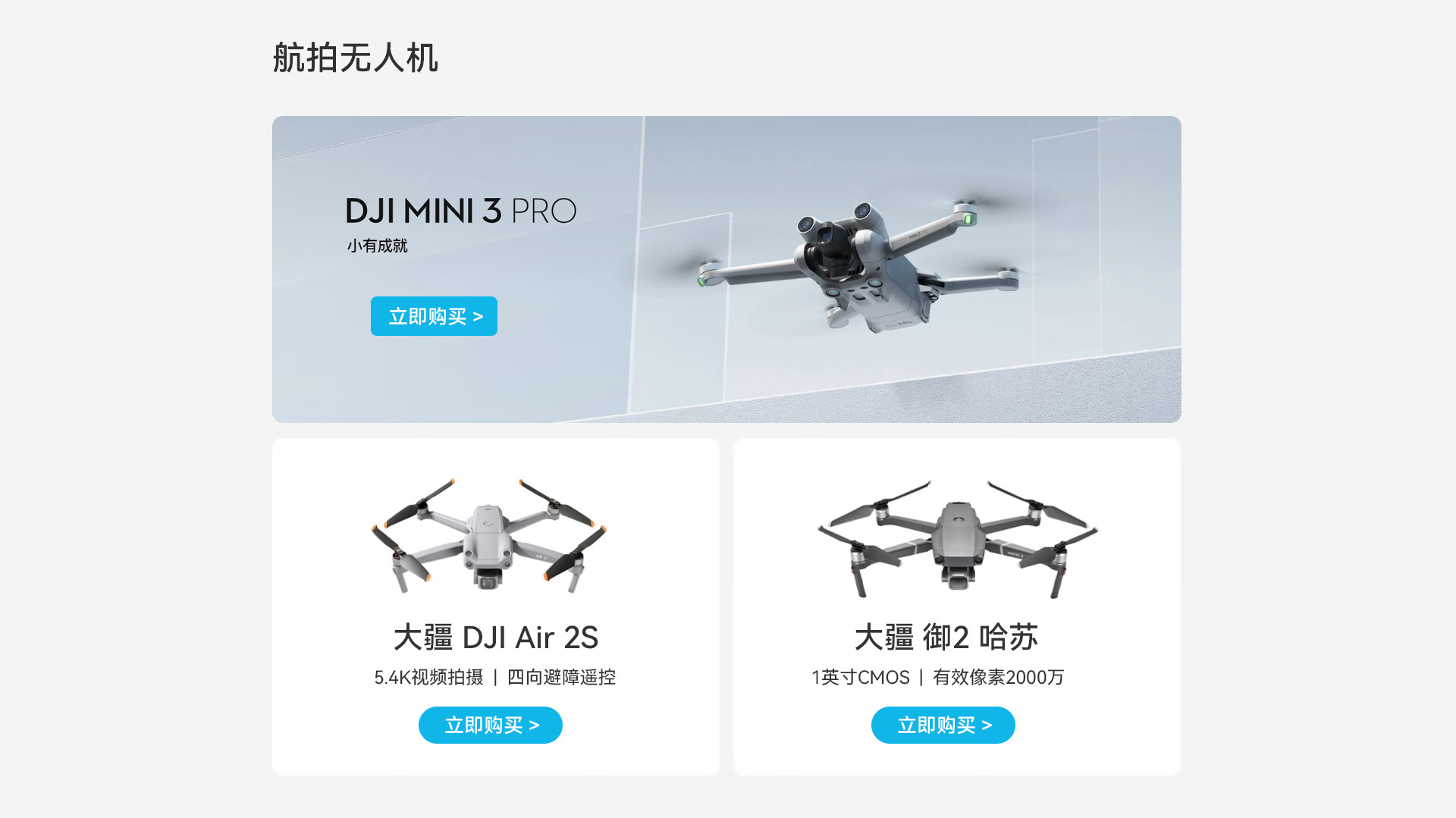 精选二手智能设备专营店 - 京东