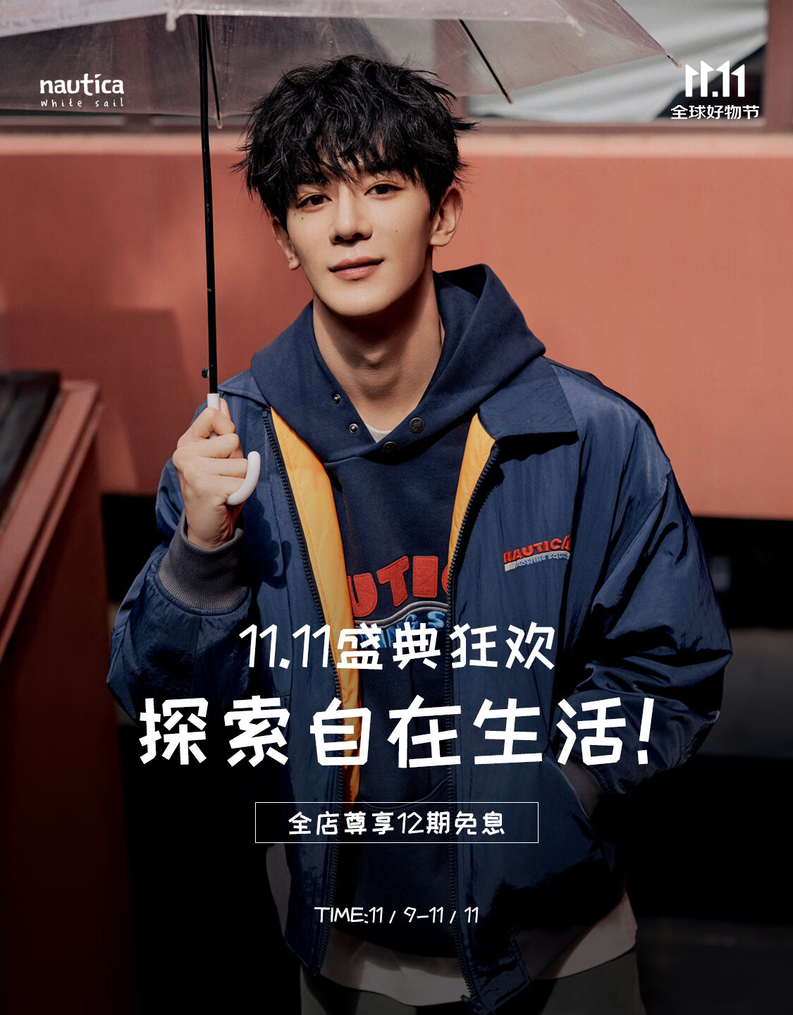 NAUTICA/诺帝卡旗舰店 - 京东