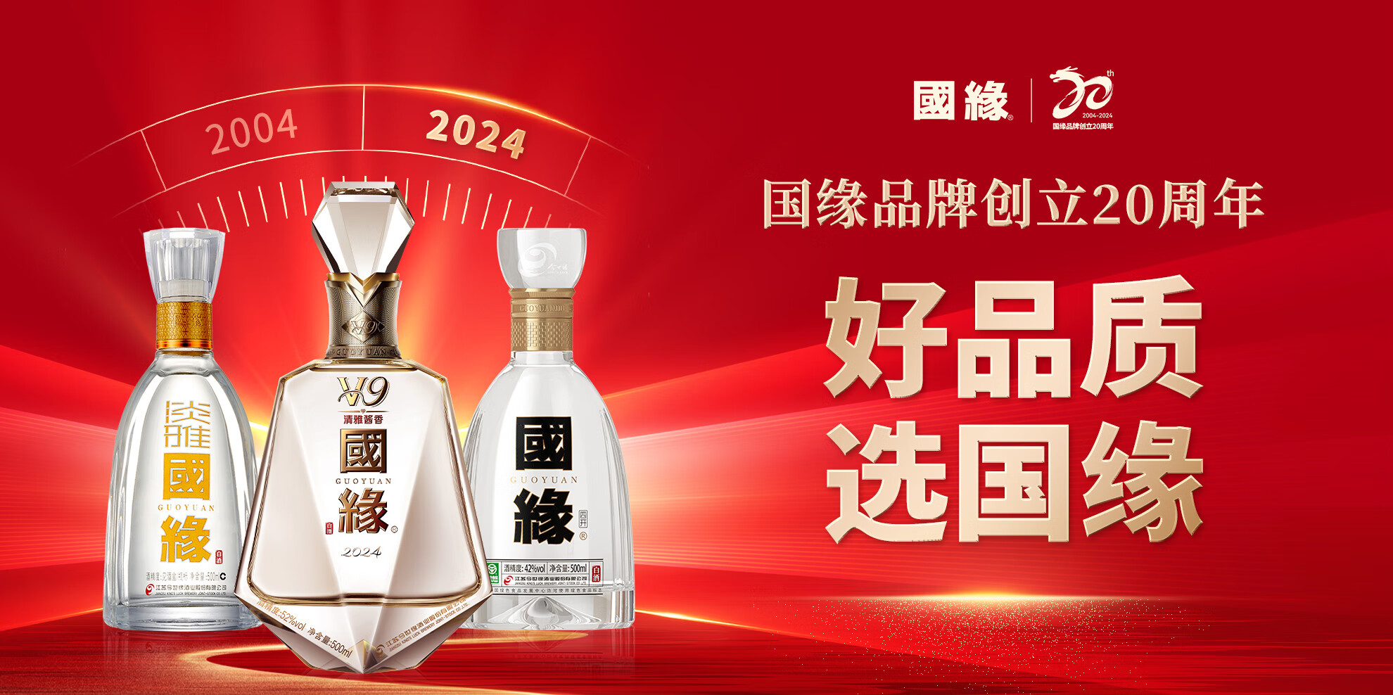 国缘官方旗舰店 - 京东