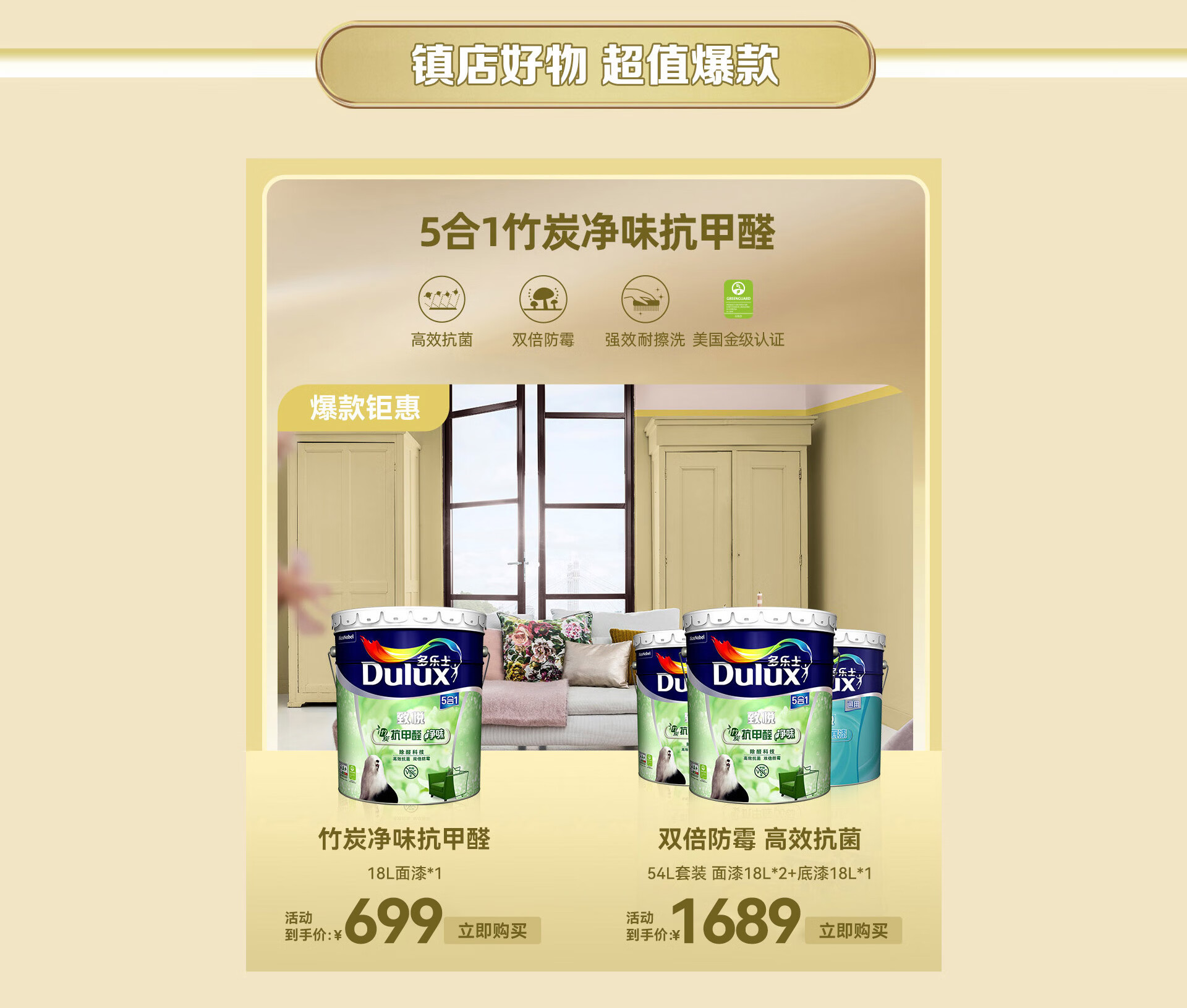 Dulux多乐士官方旗舰店 - 京东