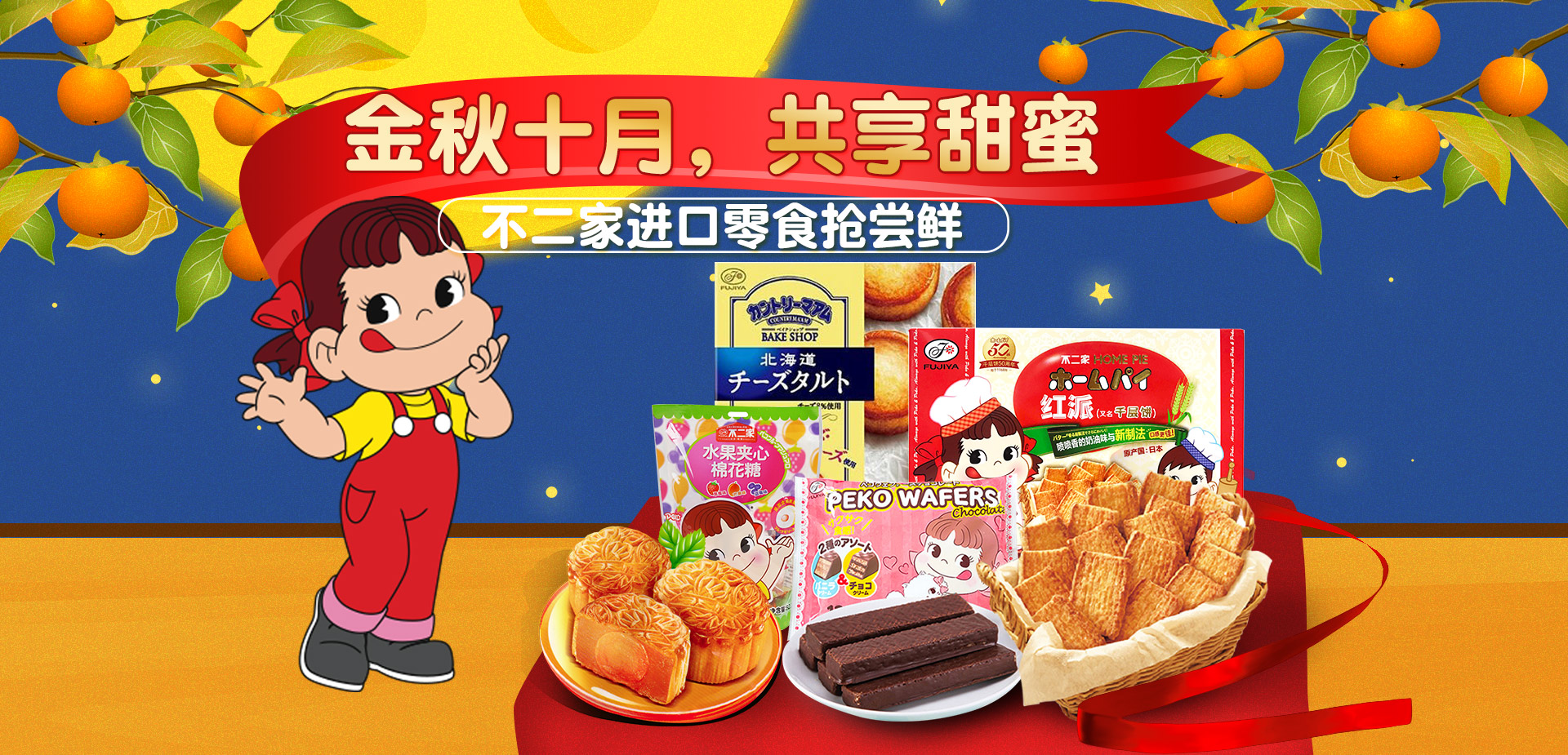 不二家京东自营旗舰店 - 京东