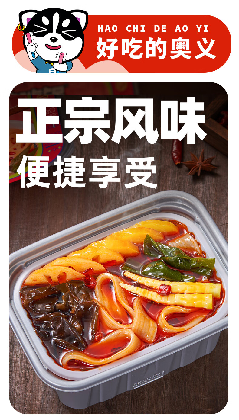 老重庆麻辣火锅详情1.2_03.jpg